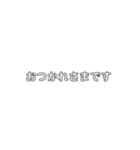 シンプル文字敬語スタンプ⁂（個別スタンプ：7）