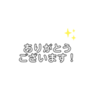 シンプル文字敬語スタンプ⁂（個別スタンプ：8）