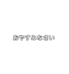 シンプル文字敬語スタンプ⁂（個別スタンプ：10）