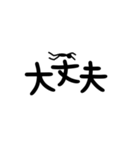 棒人間 vol.1(デカ文字ver.)（個別スタンプ：7）