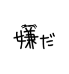 棒人間 vol.1(デカ文字ver.)（個別スタンプ：8）