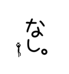 棒人間 vol.1(デカ文字ver.)（個別スタンプ：23）