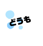 三文字スタンプ（個別スタンプ：2）