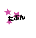 三文字スタンプ（個別スタンプ：3）