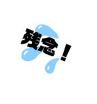 三文字スタンプ（個別スタンプ：6）