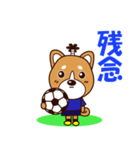 侍サッカー犬（個別スタンプ：13）