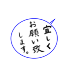 「敬語」ふきだしメッセージ（個別スタンプ：3）