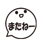 ふきだしスタンプ（大きめ文字）（個別スタンプ：19）