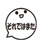 ふきだしスタンプ（大きめ文字）（個別スタンプ：20）