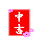 おみくじ 大吉、合格、不合格、採用 他（個別スタンプ：2）