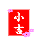 おみくじ 大吉、合格、不合格、採用 他（個別スタンプ：3）