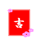 おみくじ 大吉、合格、不合格、採用 他（個別スタンプ：4）