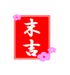 おみくじ 大吉、合格、不合格、採用 他（個別スタンプ：6）