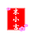 おみくじ 大吉、合格、不合格、採用 他（個別スタンプ：7）