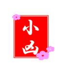 おみくじ 大吉、合格、不合格、採用 他（個別スタンプ：9）