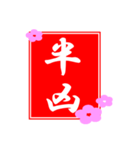 おみくじ 大吉、合格、不合格、採用 他（個別スタンプ：10）