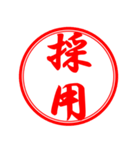 おみくじ 大吉、合格、不合格、採用 他（個別スタンプ：16）