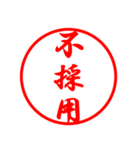おみくじ 大吉、合格、不合格、採用 他（個別スタンプ：17）