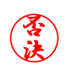 おみくじ 大吉、合格、不合格、採用 他（個別スタンプ：22）