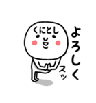 『くにとし』さんが毎日使えるスタンプ♡（個別スタンプ：11）