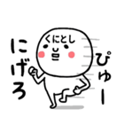 『くにとし』さんが毎日使えるスタンプ♡（個別スタンプ：15）