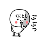 『くにとし』さんが毎日使えるスタンプ♡（個別スタンプ：19）