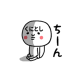 『くにとし』さんが毎日使えるスタンプ♡（個別スタンプ：28）
