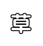 使えそうじゃない？この文字（個別スタンプ：17）
