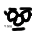 わ！！！！（個別スタンプ：1）