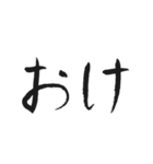 手書き風ひらがな筆文字（2文字編）（個別スタンプ：2）