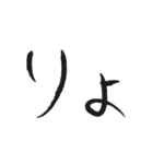 手書き風ひらがな筆文字（2文字編）（個別スタンプ：3）