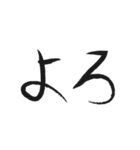 手書き風ひらがな筆文字（2文字編）（個別スタンプ：4）