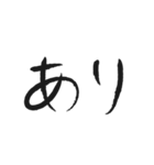 手書き風ひらがな筆文字（2文字編）（個別スタンプ：9）