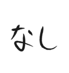 手書き風ひらがな筆文字（2文字編）（個別スタンプ：10）