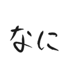 手書き風ひらがな筆文字（2文字編）（個別スタンプ：13）