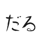 手書き風ひらがな筆文字（2文字編）（個別スタンプ：14）