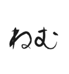 手書き風ひらがな筆文字（2文字編）（個別スタンプ：15）