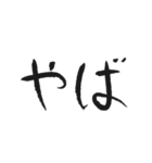 手書き風ひらがな筆文字（2文字編）（個別スタンプ：16）