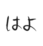 手書き風ひらがな筆文字（2文字編）（個別スタンプ：24）