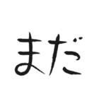 手書き風ひらがな筆文字（2文字編）（個別スタンプ：25）