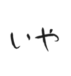 手書き風ひらがな筆文字（2文字編）（個別スタンプ：26）