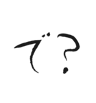 手書き風ひらがな筆文字（2文字編）（個別スタンプ：28）