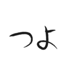 手書き風ひらがな筆文字（2文字編）（個別スタンプ：29）