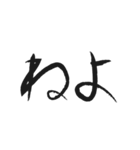 手書き風ひらがな筆文字（2文字編）（個別スタンプ：33）