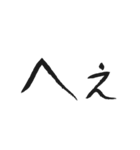 手書き風ひらがな筆文字（2文字編）（個別スタンプ：39）