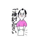 働くサムライ（個別スタンプ：12）