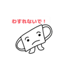 マスク君の毎日の会話（個別スタンプ：4）