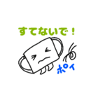 マスク君の毎日の会話（個別スタンプ：7）