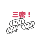 マスク君の毎日の会話（個別スタンプ：8）