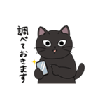 黒猫のりんちゃん（個別スタンプ：21）
